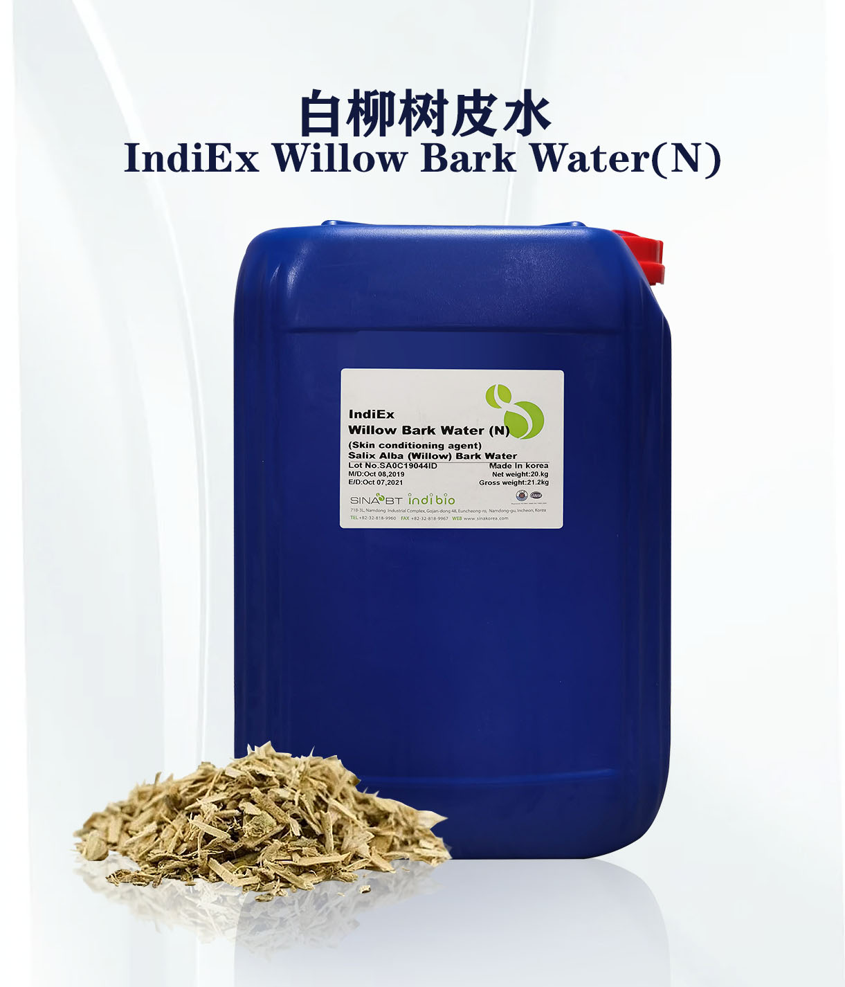 白柳樹皮水